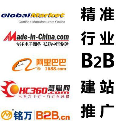 企业b2b商铺建设/行业网站商铺建设/产品信息发布